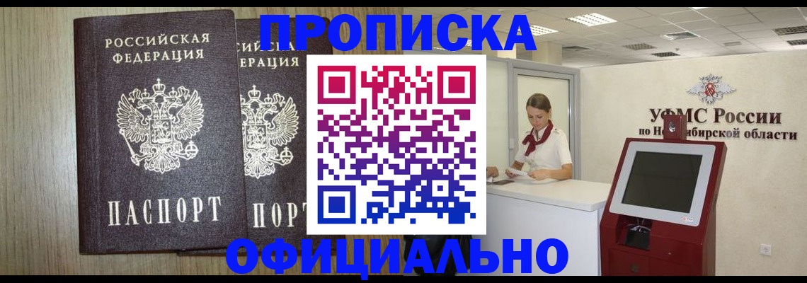 прописка для кредита в Завитинске