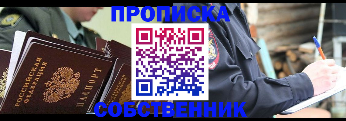 миграционный учет в Завитинске