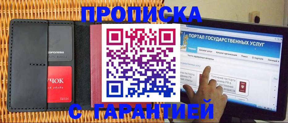 временная регистрация законно в Завитинске
