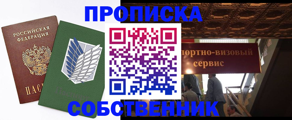 регистрация для школы в Завитинске