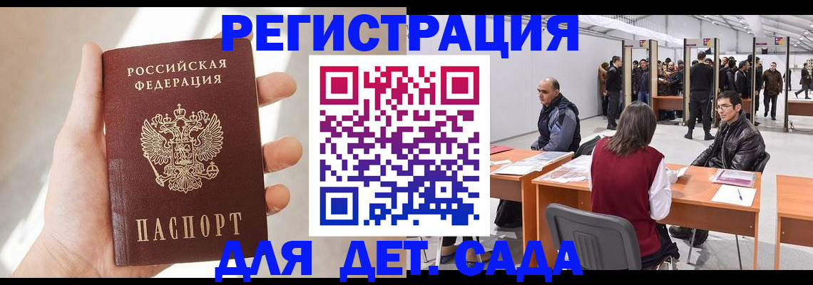 миграционный учет в Завитинске