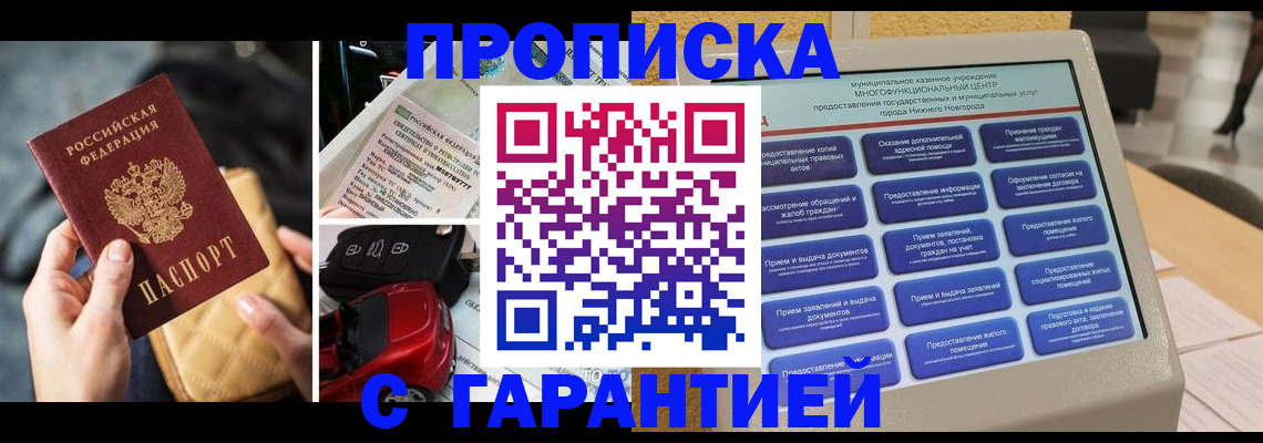 временная регистрация адрес в Завитинске
