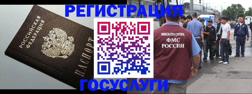 прописка регистрация в Завитинске