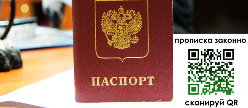 регистрация в Завитинске
